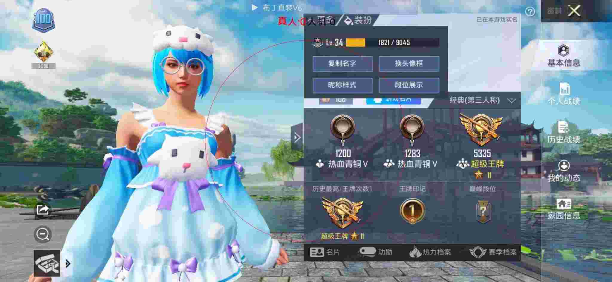 和平精英布丁直装透视 - 小咖在和平精英团队竞技遇到外挂辅助预览图